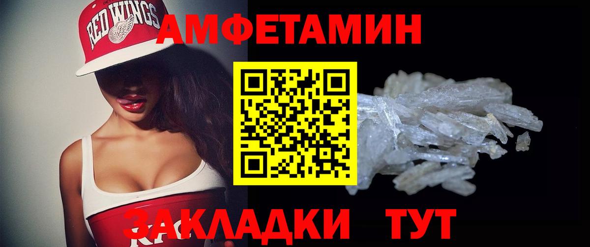 АМФ Розовый  Вход с VPN  Amphetamine  Новодвинск  АМФЕТАМИН 