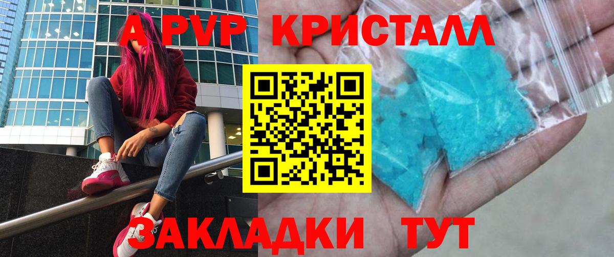 Alpha PVP мука Новодвинск