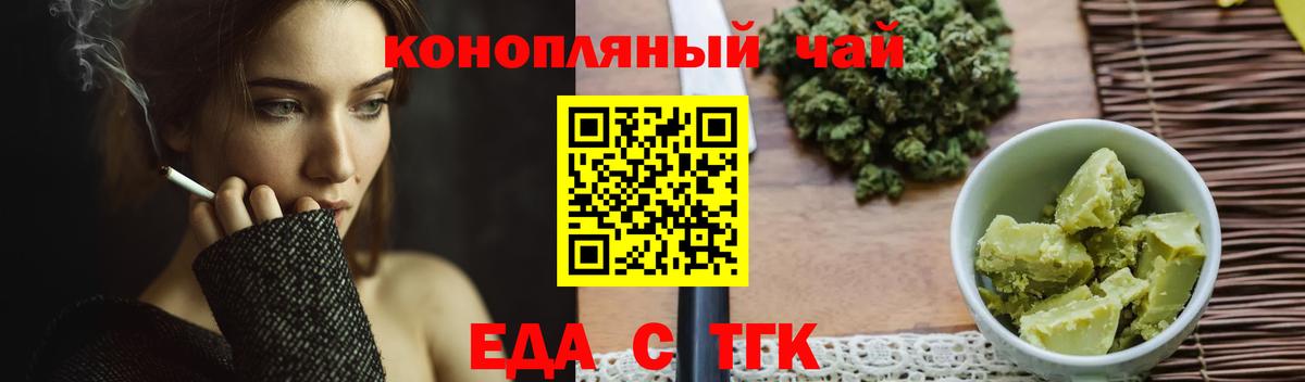 Новодвинск  Еда ТГК марихуана  Вход с VPN 