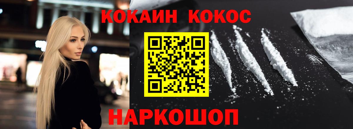 COCAIN FishScale Новодвинск