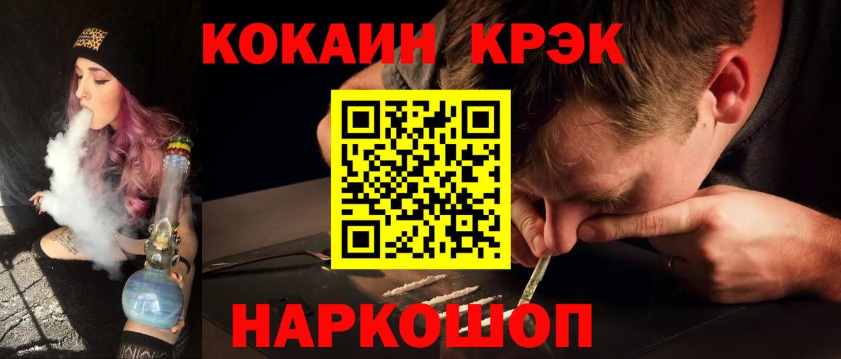 COCAIN  Вход с VPN  КОКАИН 99%  Новодвинск  COCAIN VHQ 