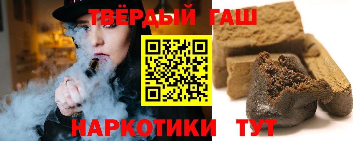 ГАШ ice o lator  ГАШИШ гашик  Новодвинск  Вход с VPN 