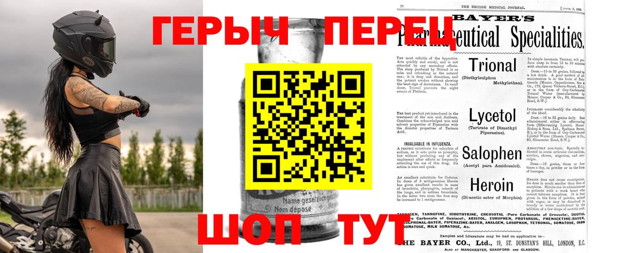 Героин Афган  Вход с VPN  Героин  Новодвинск 