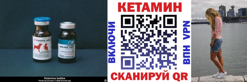 Кетамин ketamine  Новодвинск 