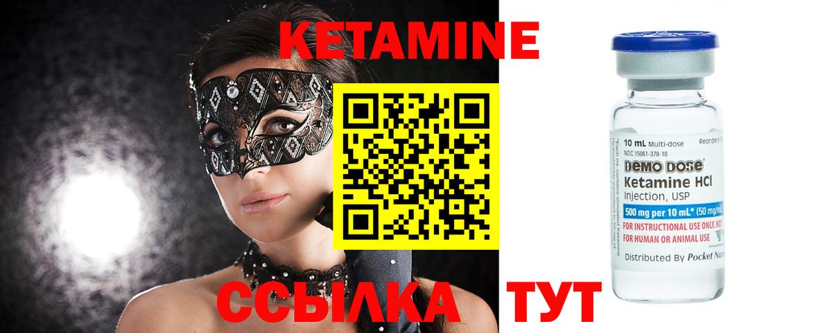 Кетамин VHQ  Вход с VPN  МЕГА рабочий сайт  Новодвинск  КЕТАМИН VHQ 