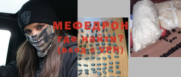 стафф Армянск