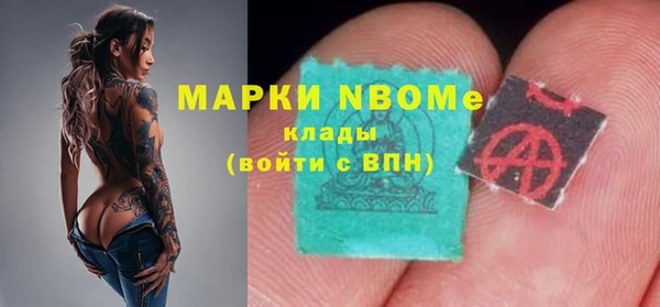 стафф Армянск