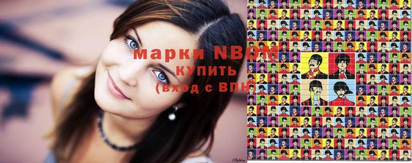 стафф Армянск