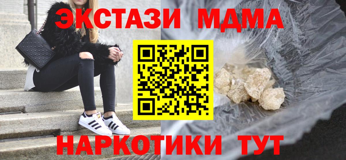 МДМА молли Новодвинск