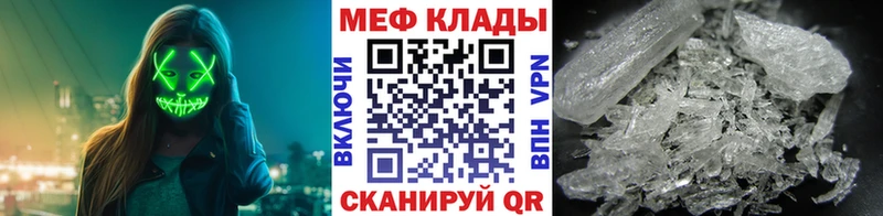 гидра tor  Новодвинск  Меф 4 MMC  купить  цена 