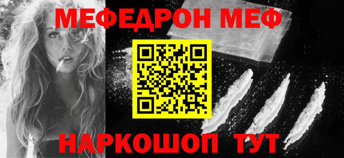 МЕФ мука    ONION  Мефедрон  Вход с VPN  Новодвинск  МЯУ-МЯУ  МЯУ-МЯУ мяу мяу 