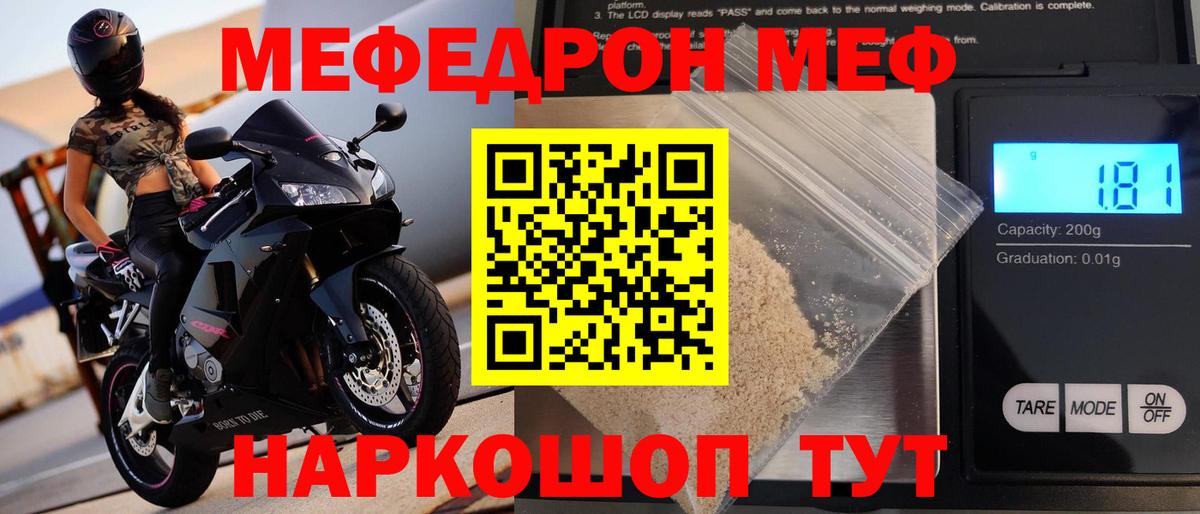 Меф мука Новодвинск