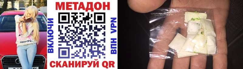 МЕТАДОН VHQ  Новодвинск 