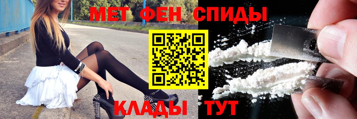 МЕТАМФЕТАМИН кристалл  Вход с VPN  МЕТАМФЕТАМИН кристалл  Новодвинск 