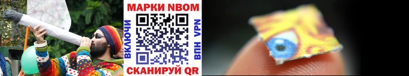Марки NBOMe 1,5мг  как найти наркотики  Новодвинск 