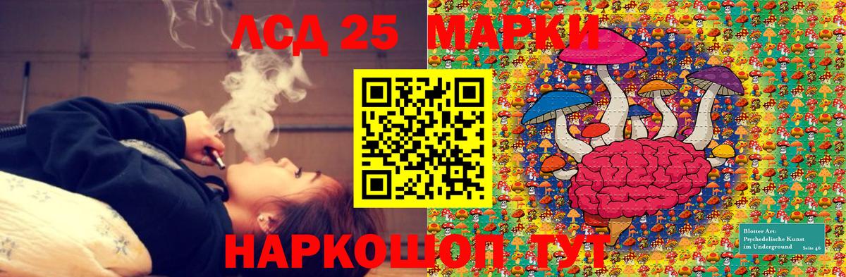 Новодвинск  Марки NBOMe 1500мкг  Вход с VPN 