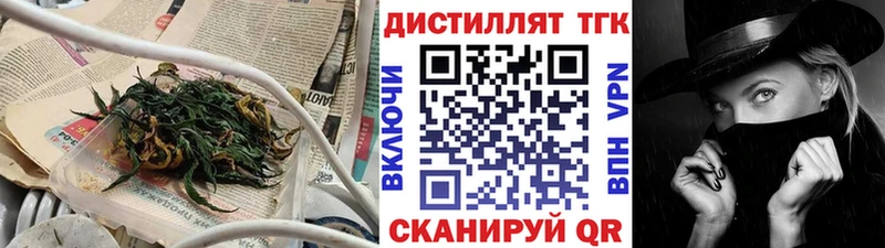 ТГК вейп с тгк  как найти закладки  Новодвинск 